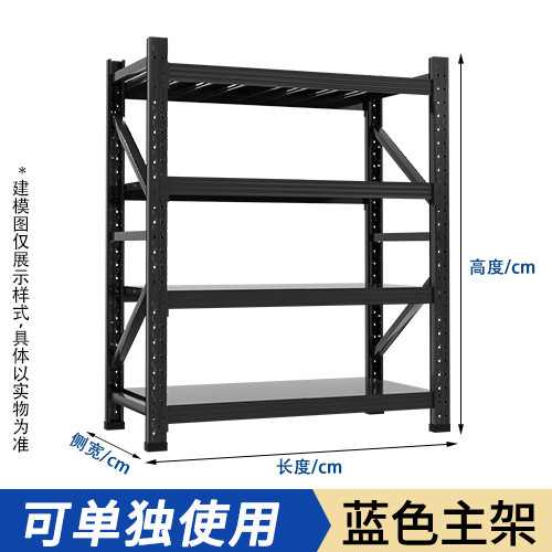 棚倉庫用倉庫棚四階展示棚鉄棚厚い鉄棚家庭用倉庫卸売り|undefined