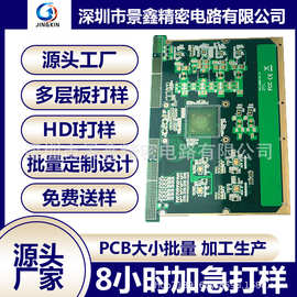 多层高精密PCB电路HDI阻抗线路板厂家现货优惠4层一介打样3天加急