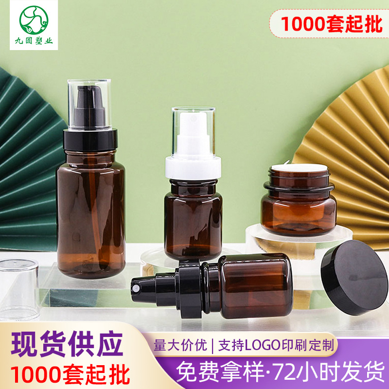 现货供应医美药妆瓶 30/60/120ml茶色乳液瓶 pet塑料按压喷雾瓶