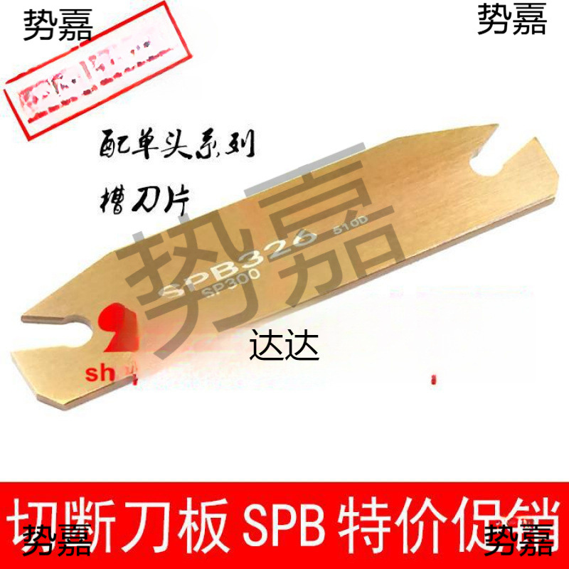 数控外圆切断刀座SMBB1626/2026/1632/2032/2526/2532/3232