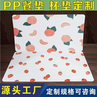 Waterproof pp table mat water cup mat waterproof children cartoon advertising plastic placemat heat-insulating pan mat