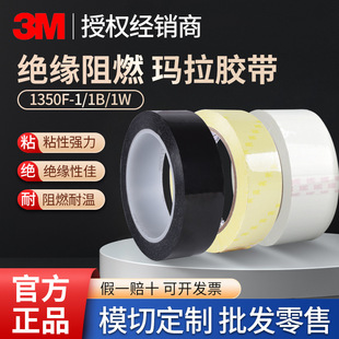 3M1350F-1�����^���z����ճ��ˮ�͸ߜ؆����z��PET�����z���S�׺�