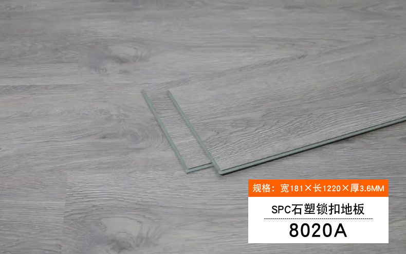spc石塑锁扣地板防水