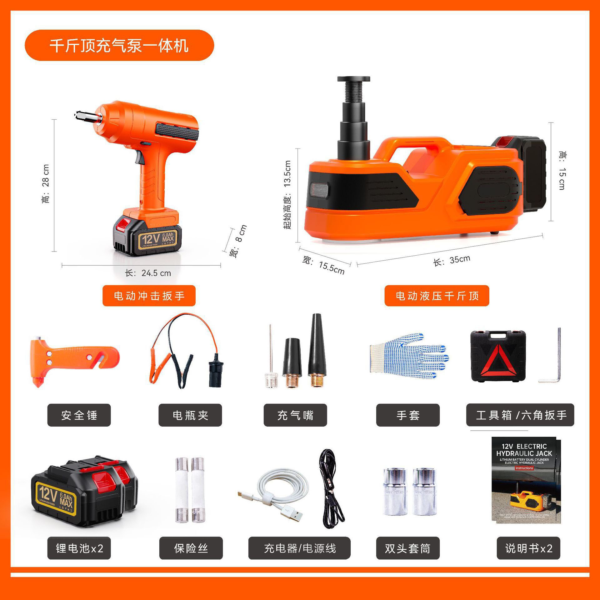 Dual-Cylinder Lithium Battery Car Electric 0kg Ton 12V Rv Car 5-Ton Hydraulic Vehicle-Mounted Air Pump Off-Road Vehicle Jack