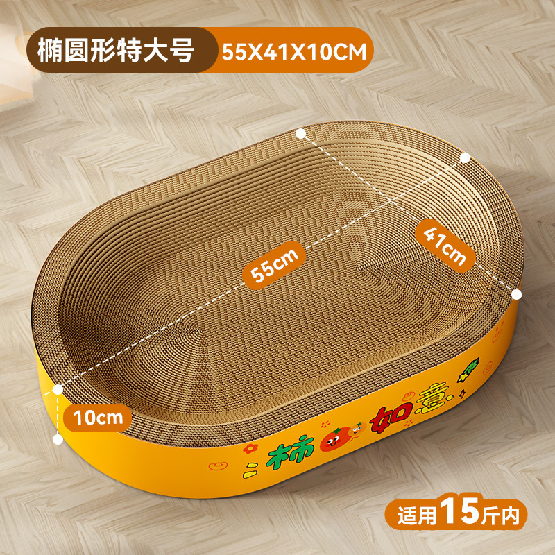 Tablero de agarre de gato ovalado gigante de marca compartida para gatos