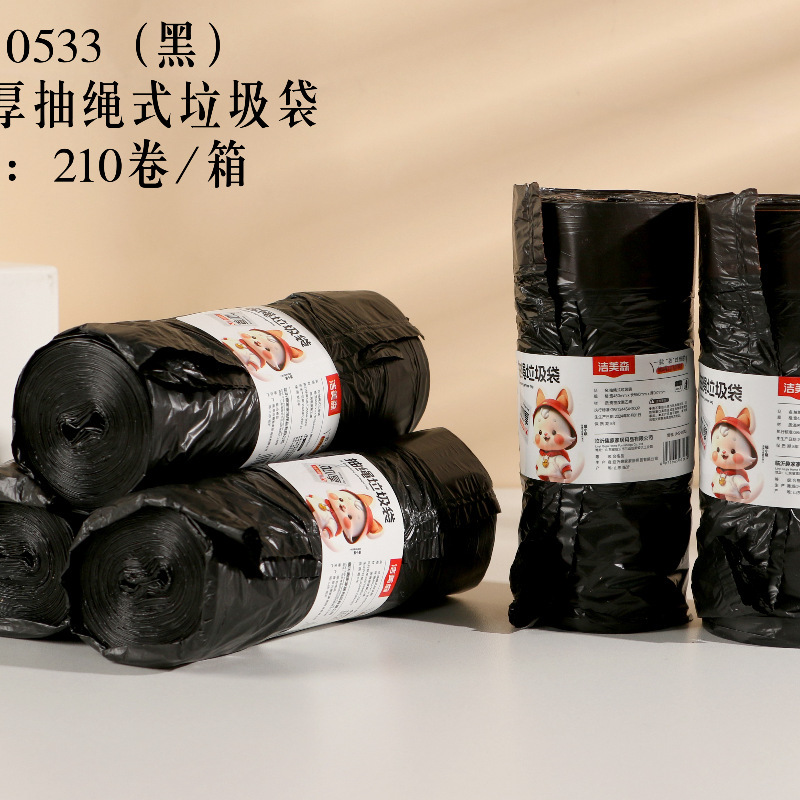 Jiemesen フラット口かわいい厚みのあるゴミ袋黒防水手頃な価格のビニール袋 45*55 センチメートル工場直販|undefined