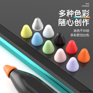 Подходит для Xiaomi iPad Touch Pen Tip Sight Silicone Crotective Suits, устойчивость к истиранию и отсутствие падения из производителя пера Xiaomi Прямые продажи