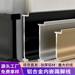 アルミ合金に嵌め込まれた蹴り線に嵌め込まれた地角線の見えない暗い壁の角線の金属の壁の板の足場線を保護します。