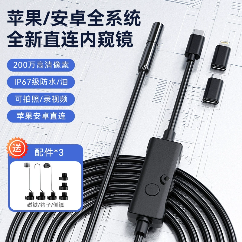 Новый промышленный эндоскоп для камеры прямого подключения Apple три в одном HD 2 миллиона автомобильный эндоскоп