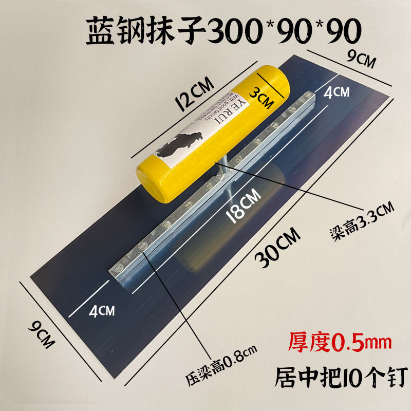 犀牛蓝钢抹子油漆工泥工瓦工刮腻子工具批灰刀抹灰刀泥板大白批墙|undefined