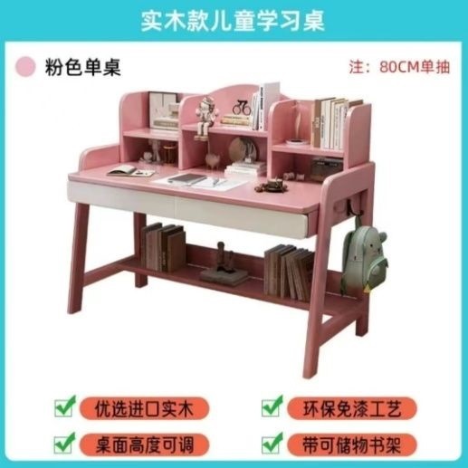 实木书桌中小学生小孩写字桌家用简约初高中生可升降高中生书桌子|undefined