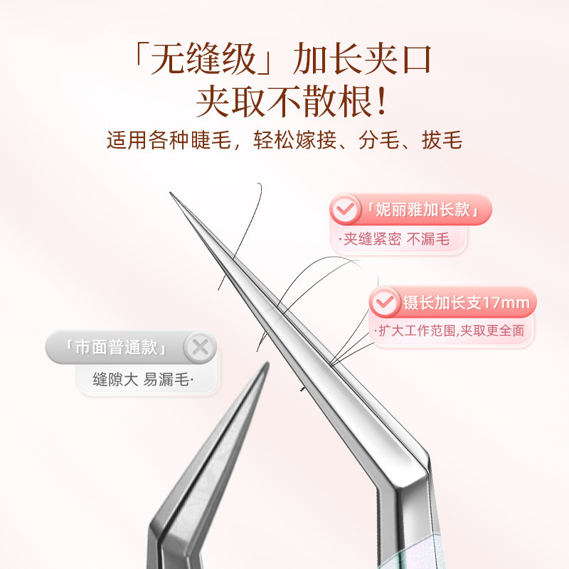 美睫师嫁接睫毛镊子高精密美睫专用新手开花专业工具金羽夹子全套|undefined
