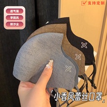 小香风蕾丝加厚保暖口罩女秋冬季高颜值透气遮阳防寒风面罩防沙尘