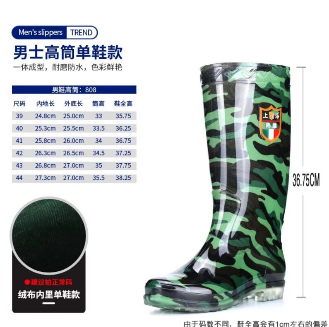 上海雨盾迷彩高筒雨鞋劳保雨靴工地胶鞋雨天防护鞋