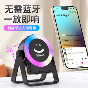 New Rechargeable Desktop Mobile Phone Tablet Holder Audio Wireless Sensor Bluetooth Speaker Zf18 Lamp Gift Speaker