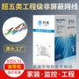 超五类跨境铜包高导铜包铝