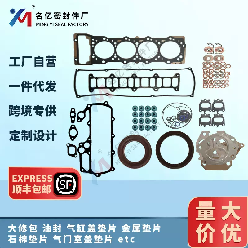 ME993319适用ME993317发动机大修包4M41T气缸盖垫片ME993318油封