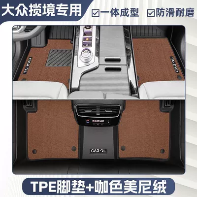 Odor-Free Floor Mats, Ayaqaltılar (Kovriklər) - three-dimensional-high-side-21-24-volkswagen-lanjing-six-seater-special-equipment-double-layer-coffee-color-tpe-single-layer-foot-pad-upper-meni-velvet-blanket-surface