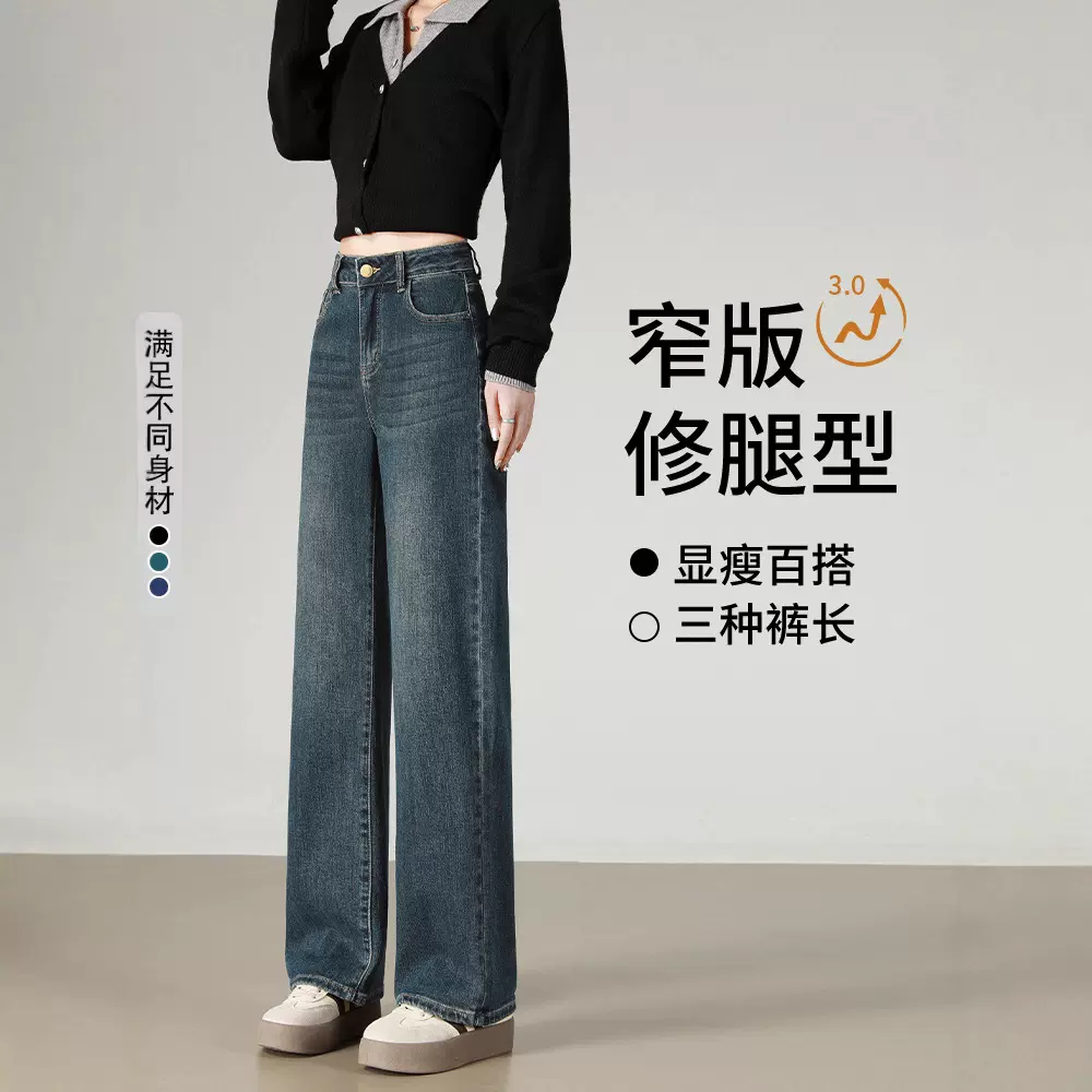 微喇牛仔裤女2025年新款秋季小个子裤子高腰宽松显瘦不贴腿喇叭裤