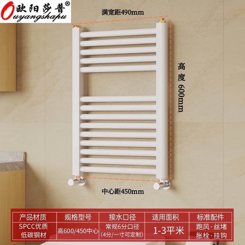 Calentador de baño de acero con cesta pequeña, radiador de pared para calentar agua, estante de almacenamiento y toallero para el hogar