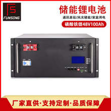 48v100ah�����F�늳�̫��ܹ���l늃���늳�ͨ�Ż�վ�����늳�