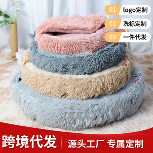 Long-Haired Dog and Cat Nest, Round Plush Style, Warm Winter Pet Supplies Wholesale, Pet Bed, Thickened and Warm