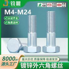 8.8����\�������ݽz�ߏ��������^��˨���Lȫ���������M4M24