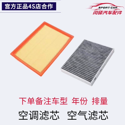 Chery Ruihu 3 Air Air conditioning filter