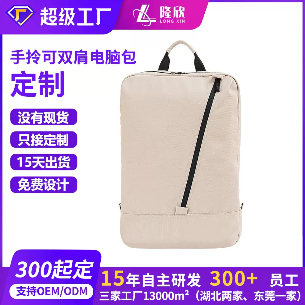 东莞厂家商务时尚环保rpet大容量手提电脑包上班百搭可双肩电脑包