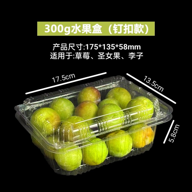 一次性水果包装盒子300g果切盒打包透明塑料保鲜水果捞樱桃草莓盒|undefined