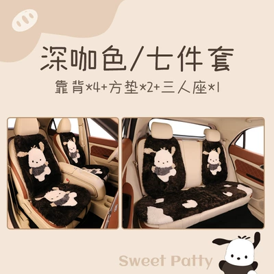 Wool pad — Warm Plush Seat Cushion - universal-xy-pure-wool-handkerchief-dark-brown-7-piece-set