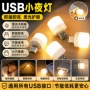 卧室便携式usb节能台灯