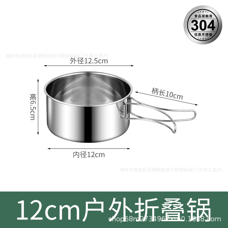 야외용 접이식 냄비 [12CM]