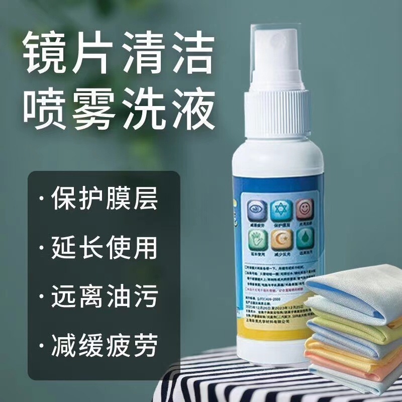 Glass Cleaning Liquid Wash-free Oil-removing Spray Cleaner Special Cleaning Water for Lens Mobile Phone Screen Cleaning Water Spray Glass Cleaning Liquid Wash-free Oil-removing Spray Cleaner Special Cleaning Water for Lens Mobile Phone Screen Cleaning Water Spray