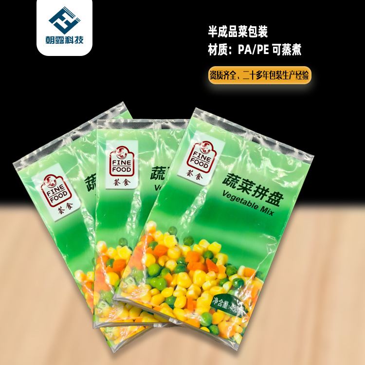 定制半成品菜包装预制菜可高温蒸煮环保密封熟食食品级包装袋