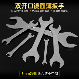 Open-Ended Wrench Double-Ended Fixed Wrench 8-10 Thin Model 12 Fork Fixed Wrench 14-17 Small Fixed Wrench 19