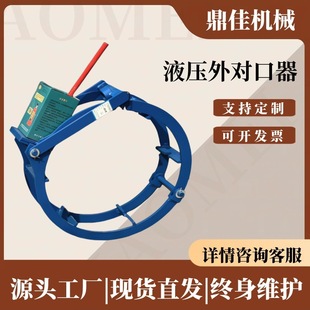 Manufacturer Supplies Pipe Joiners, Oil Pipe Joiners, Hydraulic 0kg Top Pipe Joiners in Stock