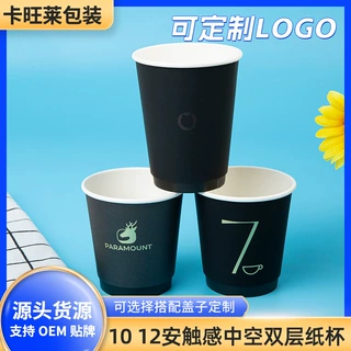 定制一次性加厚中空双层纸杯咖啡杯奶茶杯外带打包杯 logo来图定
