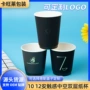 中空双层一次性定制咖啡杯