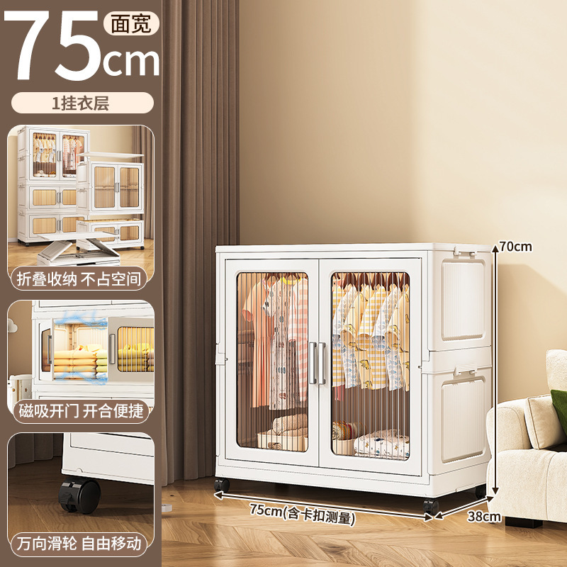 65-75-85cm折りたたみ式子供用ワードローブ収納キャビネット、ベビー服収納キャビネット、プラスチック製簡易ワードローブ|undefined