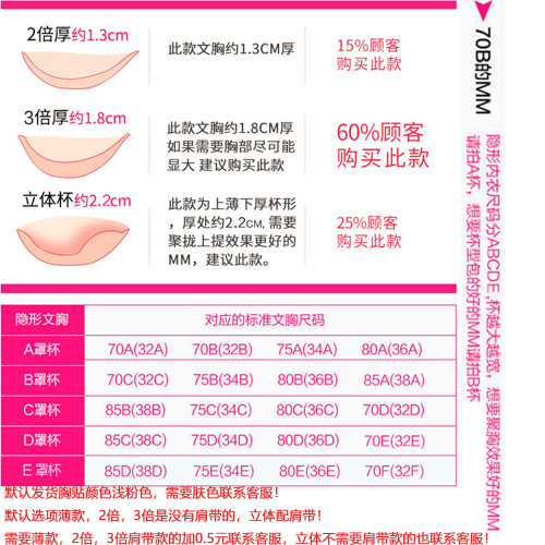 Silicone push-up breast patch shoulder straps strapless invisible breast patch waterproof breathable underwear bra women's silicone bra