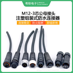 M12��ˮ�B����2�3��4P/5P/6P/8о��ĸֱ�����ղ��^����LED��ˮ��