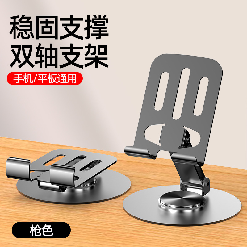 桌面金属手机支架 解压机械音360度旋转稳固手机架懒人便携支架|undefined