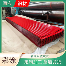 YX35-125-750彩钢瓦镀锌瓦 彩涂水波纹瓦 建筑厂房彩涂瓦 压型板