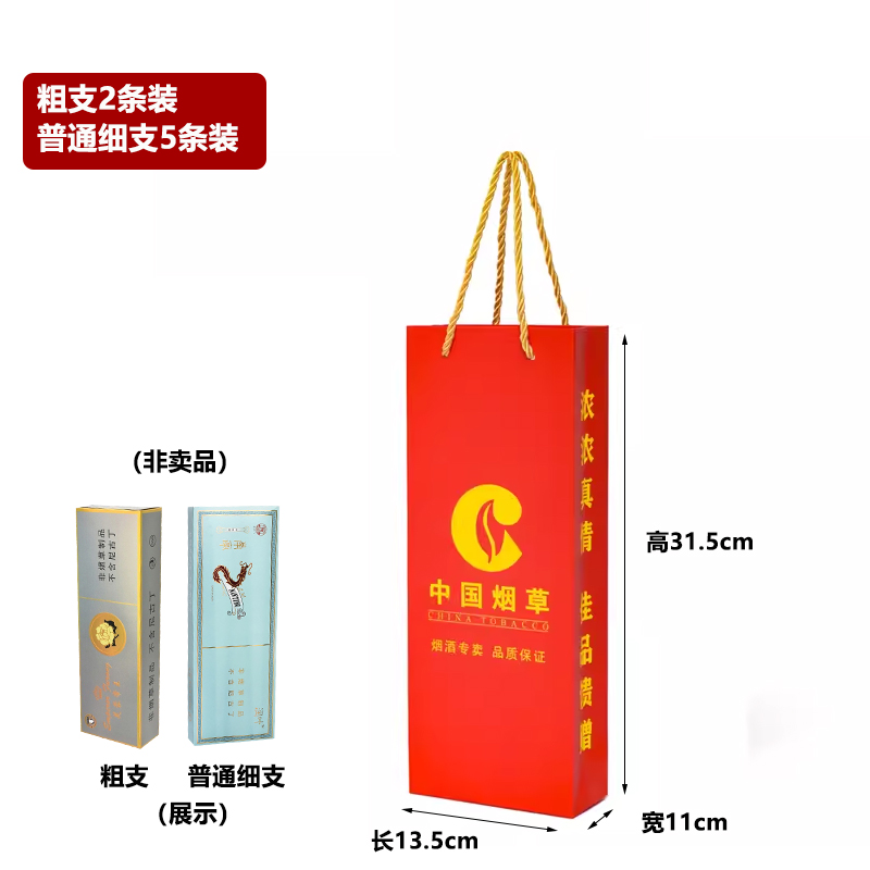 Kraft China tabaco y cigarrillos bolsas rojas de regalo de vacaciones chinas logotipo de fabricación