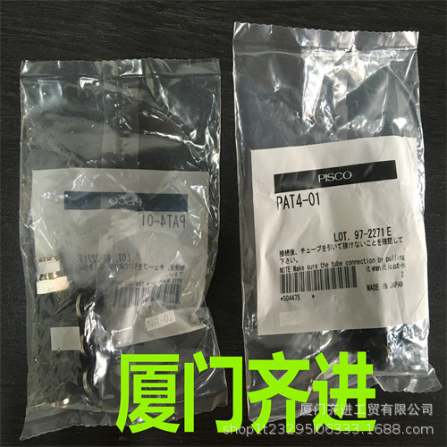PISCO 管接头 双向三通歧管  PAT4-01   原装正品