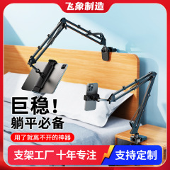 怠け者用の携帯電話タブレットスタンド、ベッドサイドのドラマ鑑賞用iPadサポートスタンド、デスクトップカンチレバー携帯電話スタンドのカスタマイズに適しています。