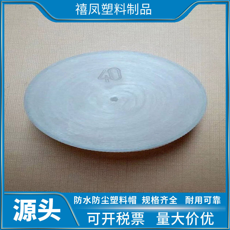 M40接头塑料护帽   液压件螺纹保护套  阀门螺纹保护盖  塑料牙套