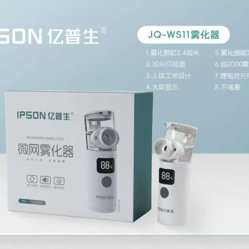 Lithium Battery Portable Handheld Mesh Nebulizer for Adults, Children, Infants, and Household Medical Use