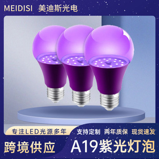 Purple Light Bulb Uv Fluorescent Plastic-Coated Aluminum Halloween Bulb Lamp Bar Cross-Border Fill Light Outdoor Atmosphere Led